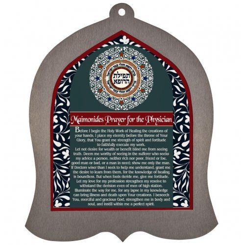 Dorit Judaica Bell Shaped Wall Plaque, Physicians Prayer - English