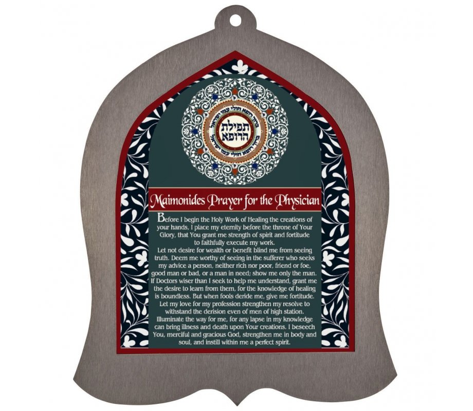 Dorit Judaica Bell Shaped Wall Plaque, Physicians Prayer - English