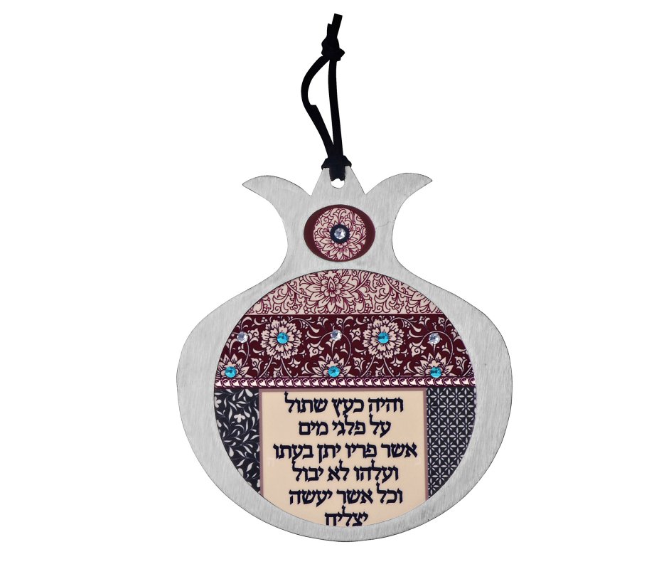 Dorit Judaica Brushed Steel Pomegranate Wall Decoration - Hebrew Psalm Blessing