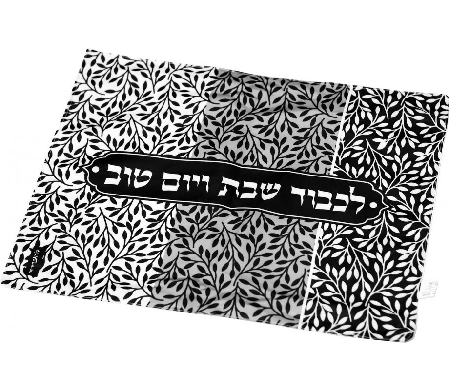 Dorit Judaica Challah Cover, Black and White Leaf Design