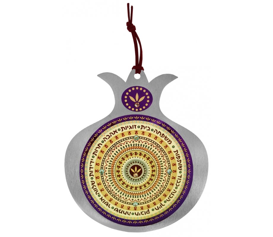 Dorit Judaica Colorful Pomegranate Wall Hanging with Blessings - Hebrew