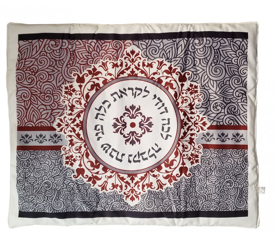 Dorit Judaica Colorful Shabbat Hot Plate Platta Cover Lecha Dodi