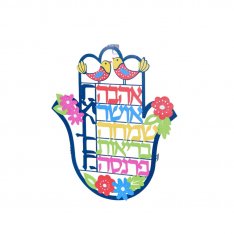 Dorit Judaica Colorful Wall Hanging Hamsa Blessings - Hebrew