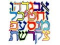 Dorit Judaica Colorful Wall Plaque of Hebrew Alef Bet Letters - Floating Technique