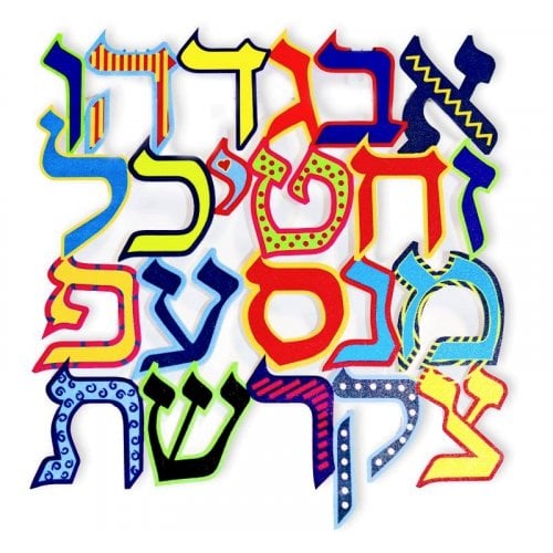 Dorit Judaica Colorful Wall Plaque of Hebrew Alef Bet Letters - Floating Technique