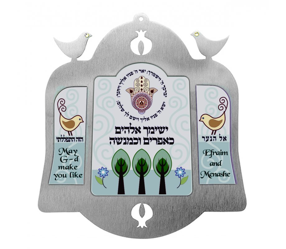 Dorit Judaica Decorative 3 Panel Wall Plaque - Sons Blessing Hebrew and English 2 in stock