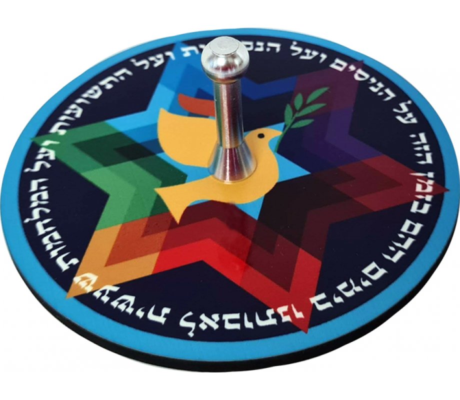 Dorit Judaica Decorative Dreidel with Stand - Am Yisrael Chai