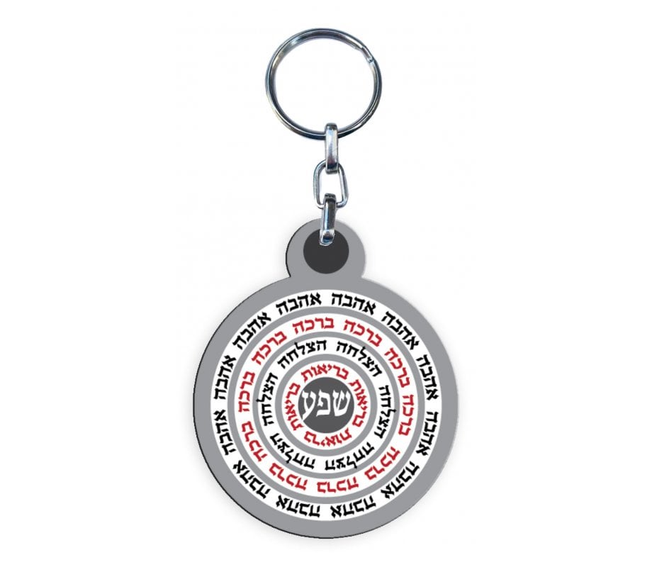 Dorit Judaica Decorative Key Chain – Red & Black Circle Blessing Words - He brew