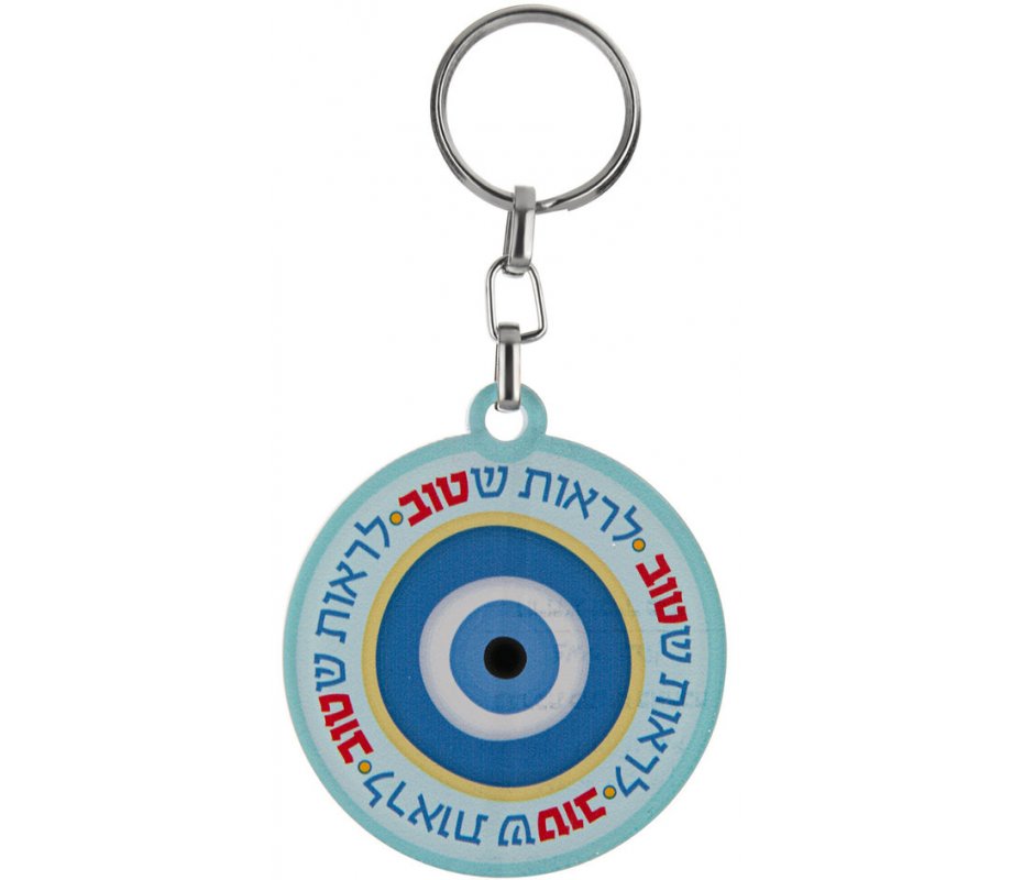 Dorit Judaica Decorative Key Chain – Red & Black Circle Blessing Words - Hebrew