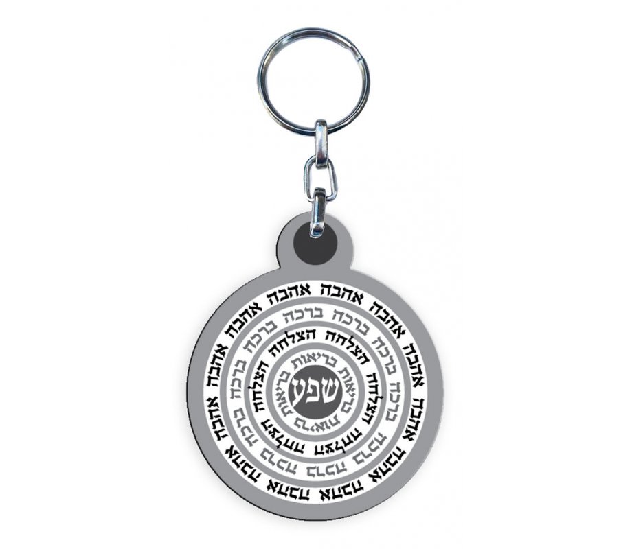 Dorit Judaica Decorative Key Chain – Red & Black Circle Blessing Words - Hebrew