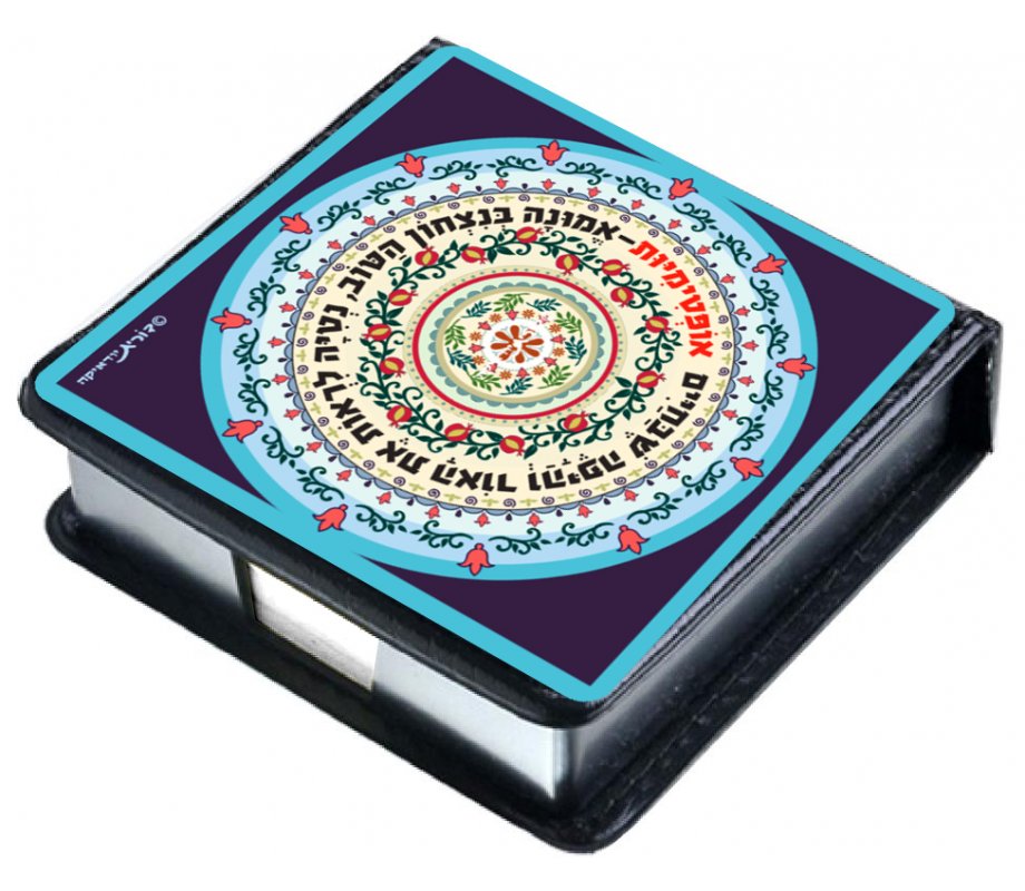 Dorit Judaica Decorative Memo Box – Blue Mandala with Definition of Optimism