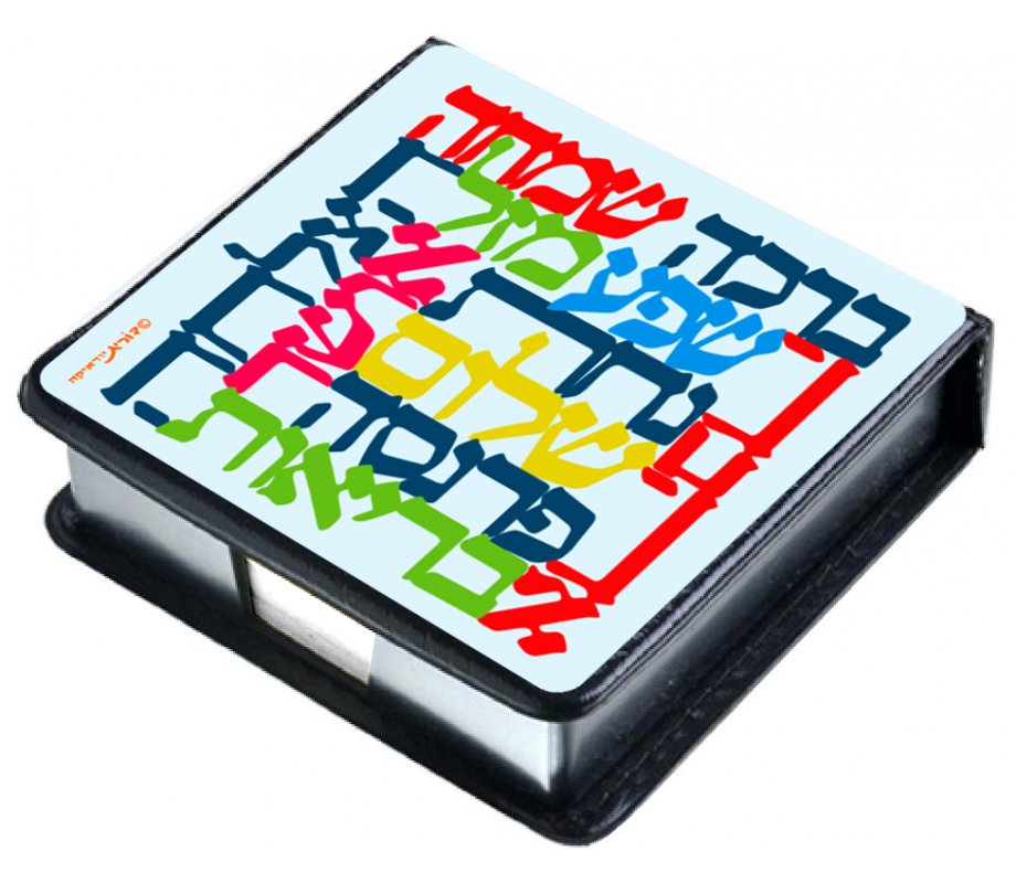 Dorit Judaica Decorative Memo Box – Colorful Hebrew Blessing Words