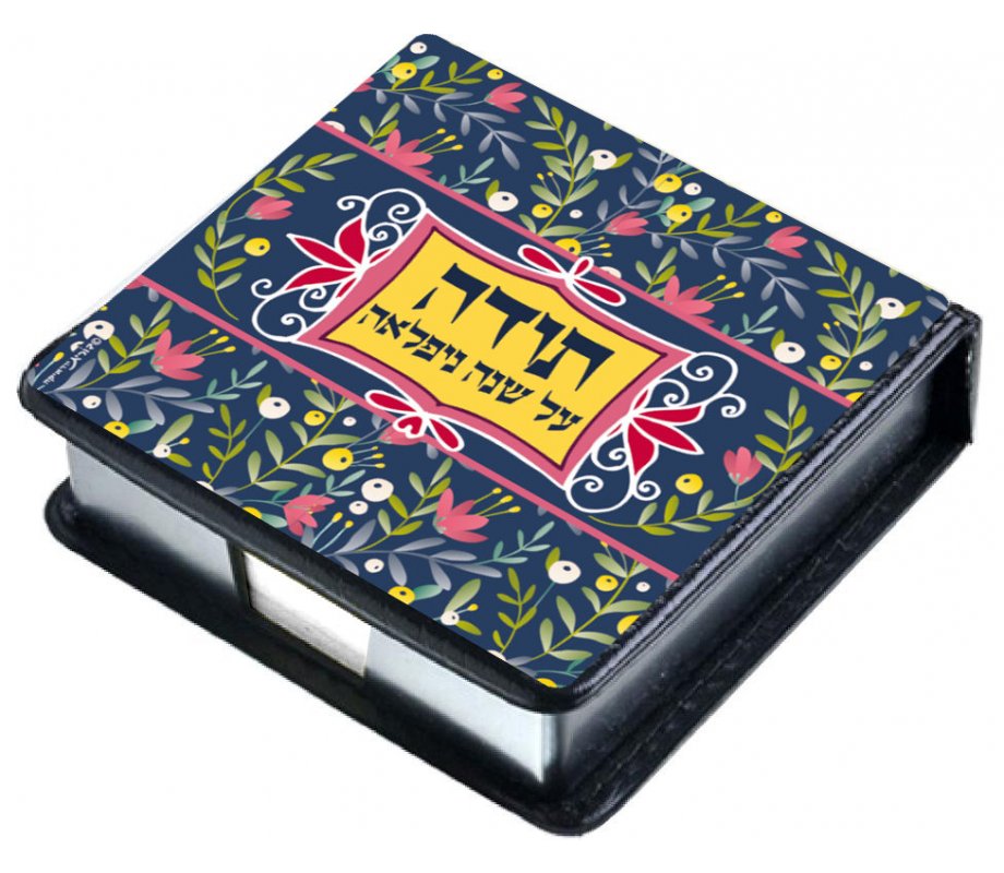 Dorit Judaica, Decorative Memo Box – Thanks to Teacher for a Great Year (Hebrew)