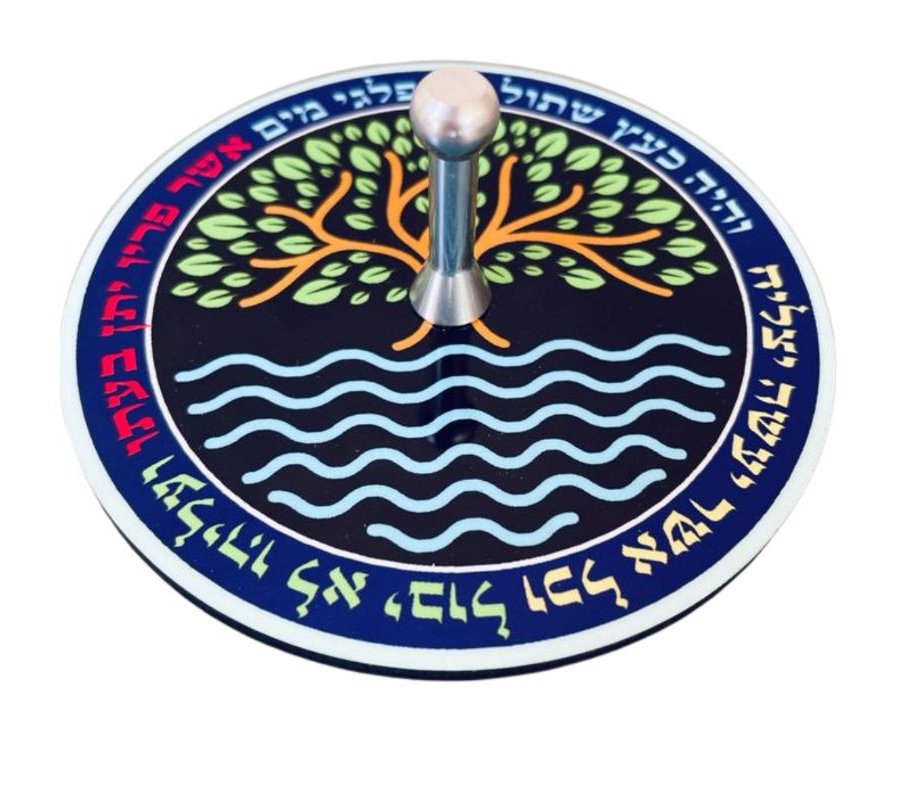 Dorit Judaica Decorative Tree of Life Dreidel with Stand - Hebrew Psalm Words