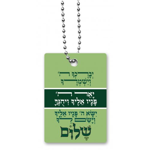 Dorit Judaica Dog Tag Necklace on Chain, Kohen Priestly Blessing - Hebrew