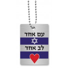 Dorit Judaica Dog Tag Necklace on Chain, One Nation One Heart - Hebrew