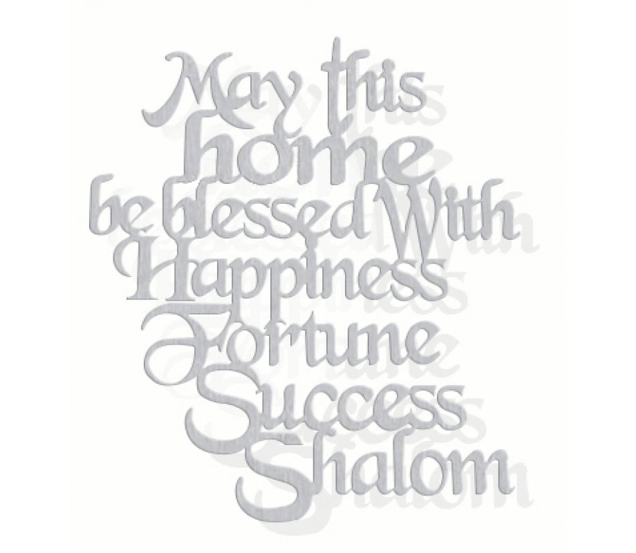 Dorit Judaica Elegant Floating Letters Wall Plaque English - Home Blessing