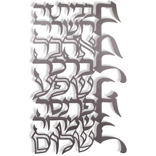 Dorit Judaica Floating Letters Wall Plaque - Home Blessing in Hebrew