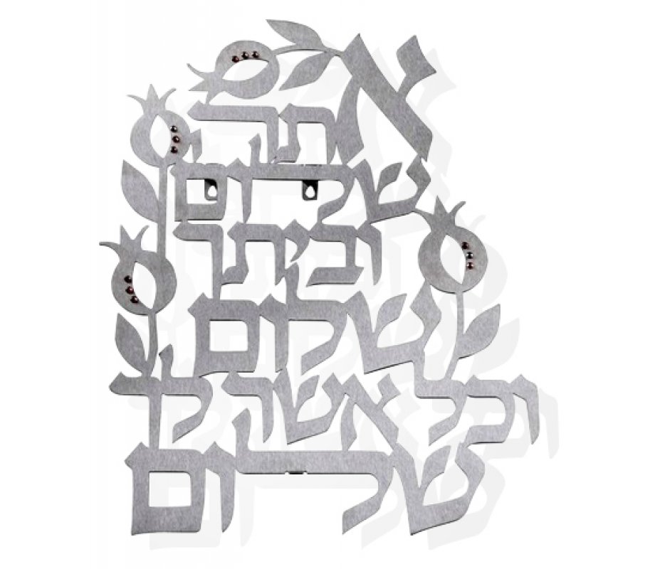 Dorit Judaica Floating Letters Wall Plaque - Peace Blessing