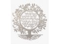 Dorit Judaica Floating Letters Wall Plaque - Tree with Hebrew Psalms Blessing
