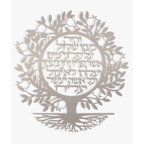 Dorit Judaica Floating Letters Wall Plaque - Tree with Hebrew Psalms Blessing