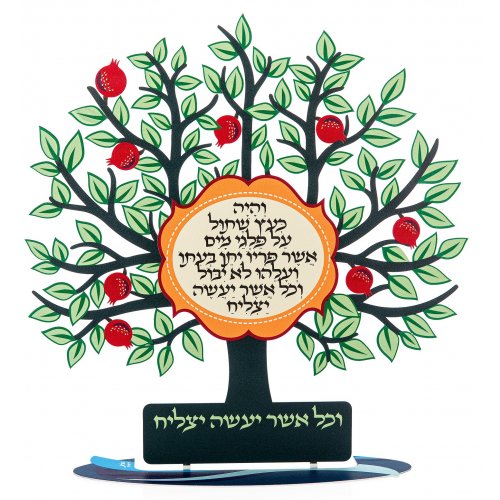 Dorit Judaica Free Standing Tree Sculpture - Pomegranates, Psalms Blessing