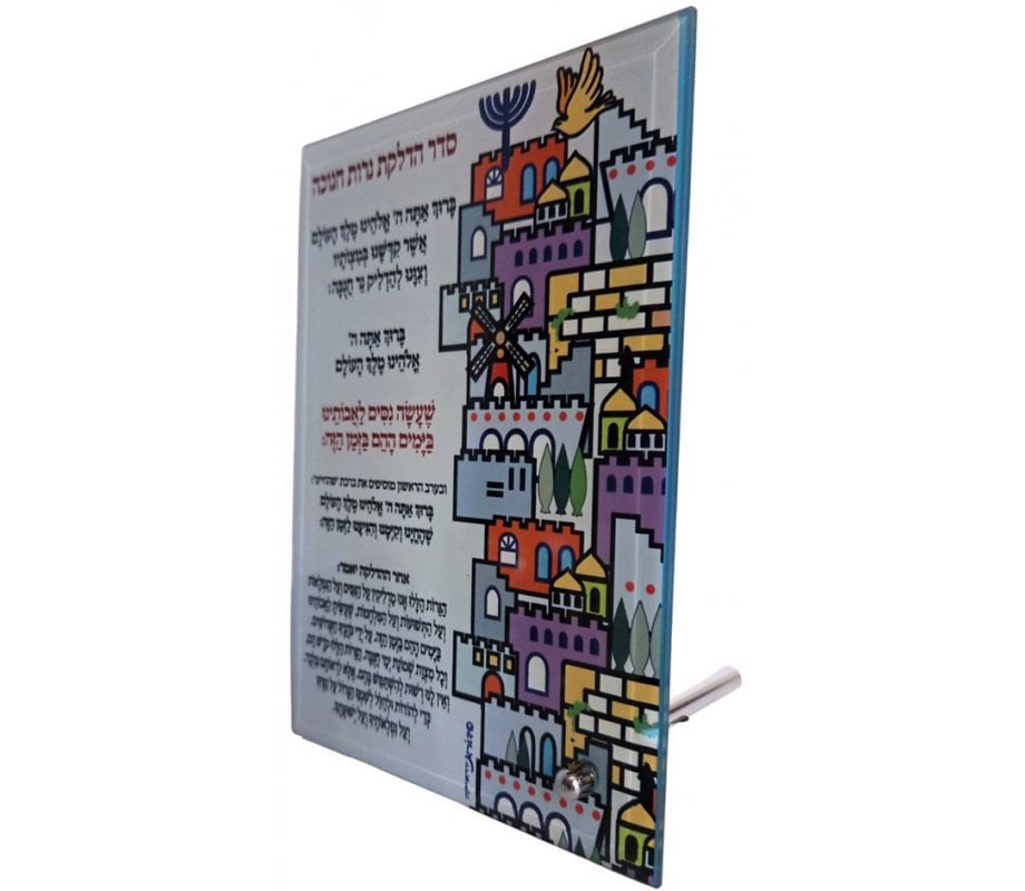 Dorit Judaica Glass Chanukah Menorah Blessing Stand - Jerusalem