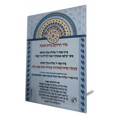 Dorit Judaica Glass Chanukah Menorah Blessing Stand - Pomegranate Mandala Design