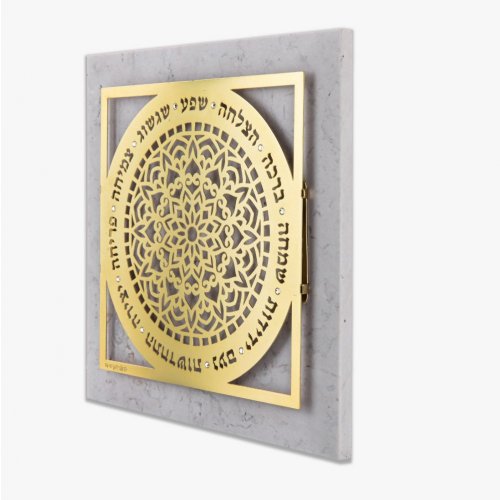 Dorit Judaica Gold Plated Wall Plaque - Cutout Mandala and Hebrew Blessings
