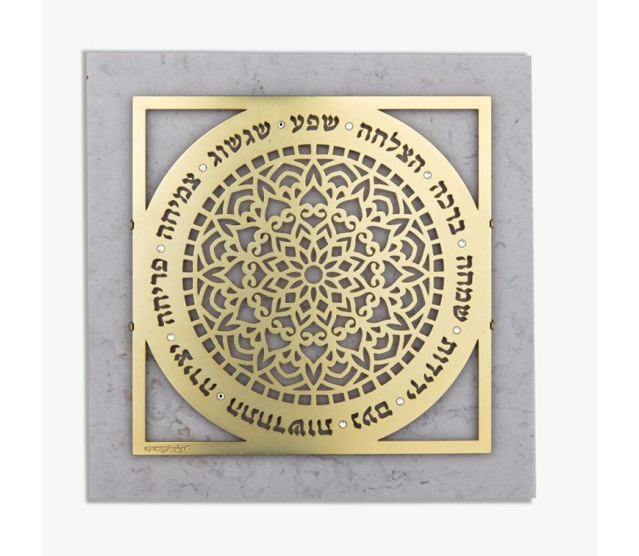 Dorit Judaica Gold Plated Wall Plaque - Cutout Mandala and Hebrew Blessings