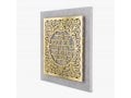 Dorit Judaica Gold Plated Wall Plaque - Cutout Psalm Words Wishing Success