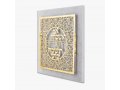 Dorit Judaica Gold Plated Wall Plaque - If I forget You O' Jerusalem in Hebrew