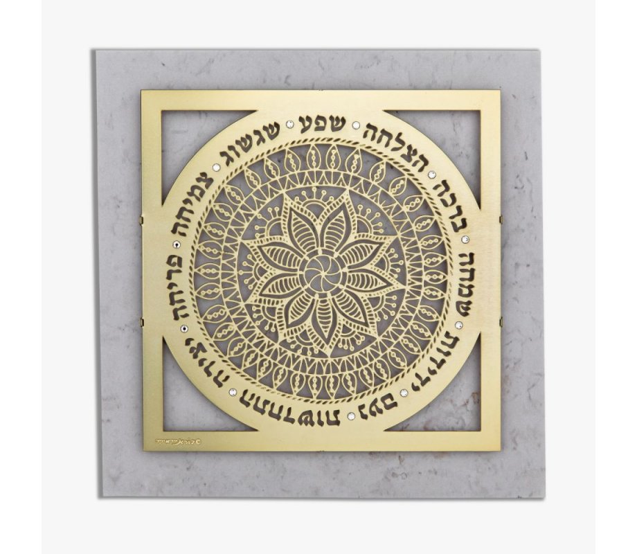 Dorit Judaica Gold Plated Wall Plaque, Cutout Flower Mandala - Hebrew Blessings