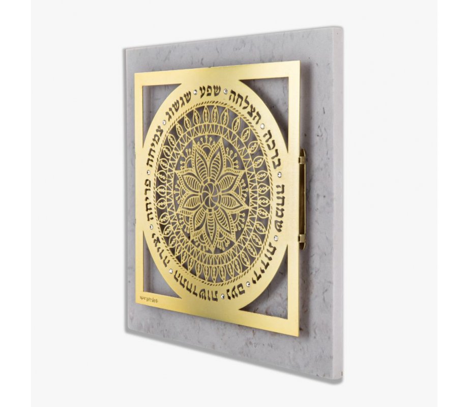Dorit Judaica Gold Plated Wall Plaque, Cutout Flower Mandala - Hebrew Blessings