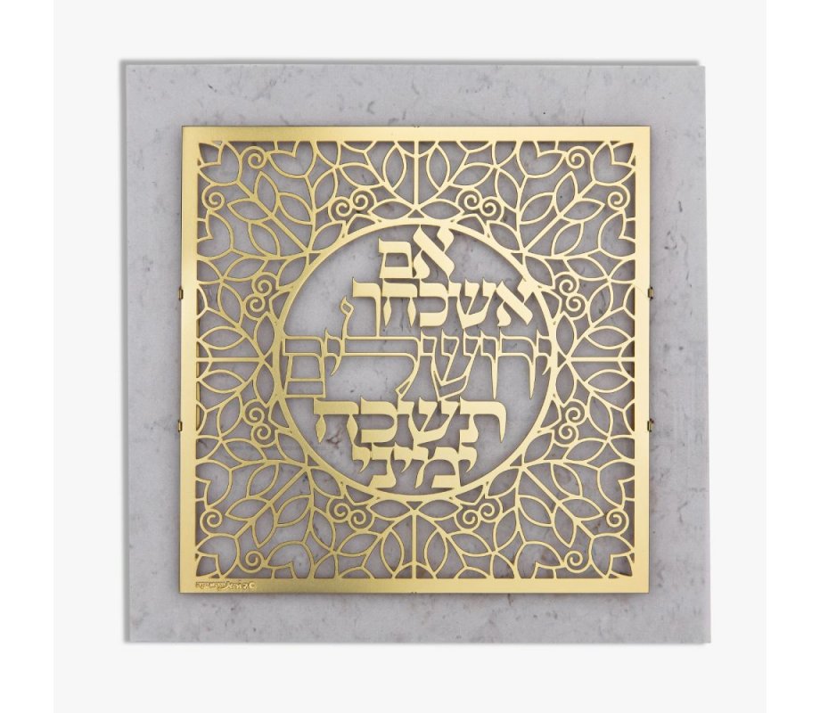 Dorit Judaica Gold Plated Wall Plaque, If I forget You O' Jerusalem - Hebrew
