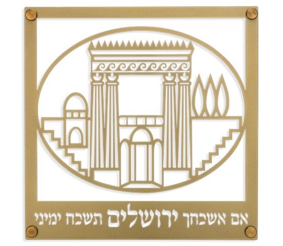 Dorit Judaica Gold Wall Plaque, Temple Image and Verses on Jerusalem