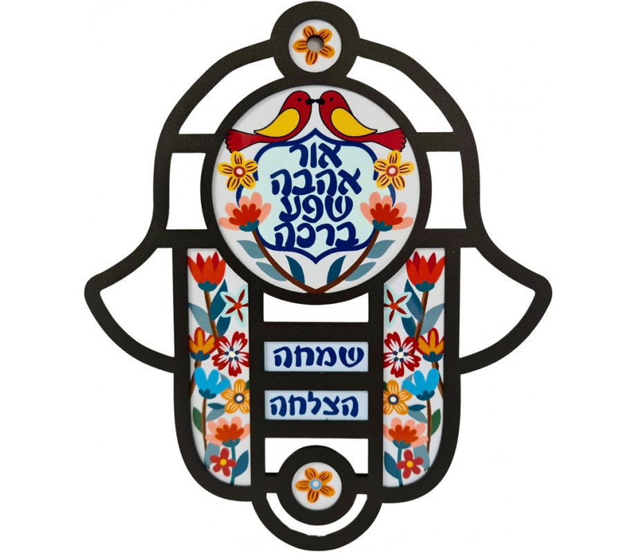 Dorit Judaica Hamsa Blessing Wall Hanging in Vitrage Art Style – Flowers and Birds