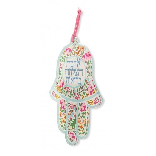 Dorit Judaica Hamsa Lucite Wall Hanging  Colorful Flowers, Hebrew Blessing Words