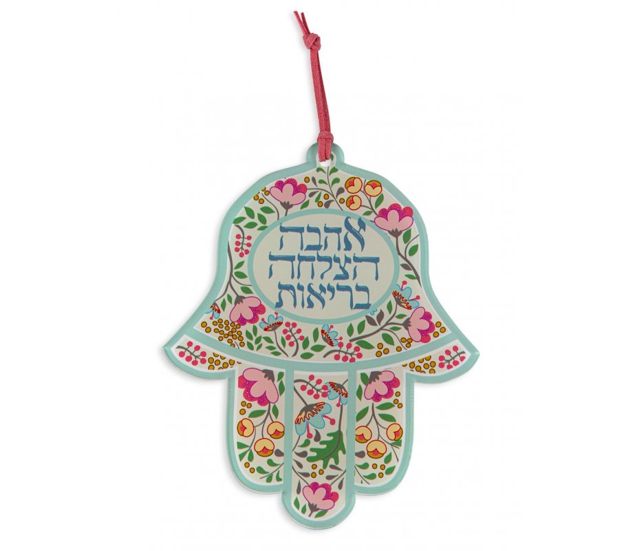 Dorit Judaica Hamsa Lucite Wall Hanging  Colorful Flowers, Hebrew Blessing Words