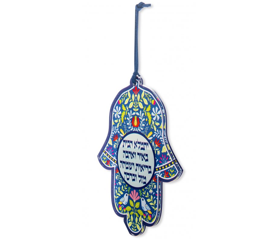Dorit Judaica Hamsa Wall Decoration with Hebrew Home Blessing  Colorful Flowers