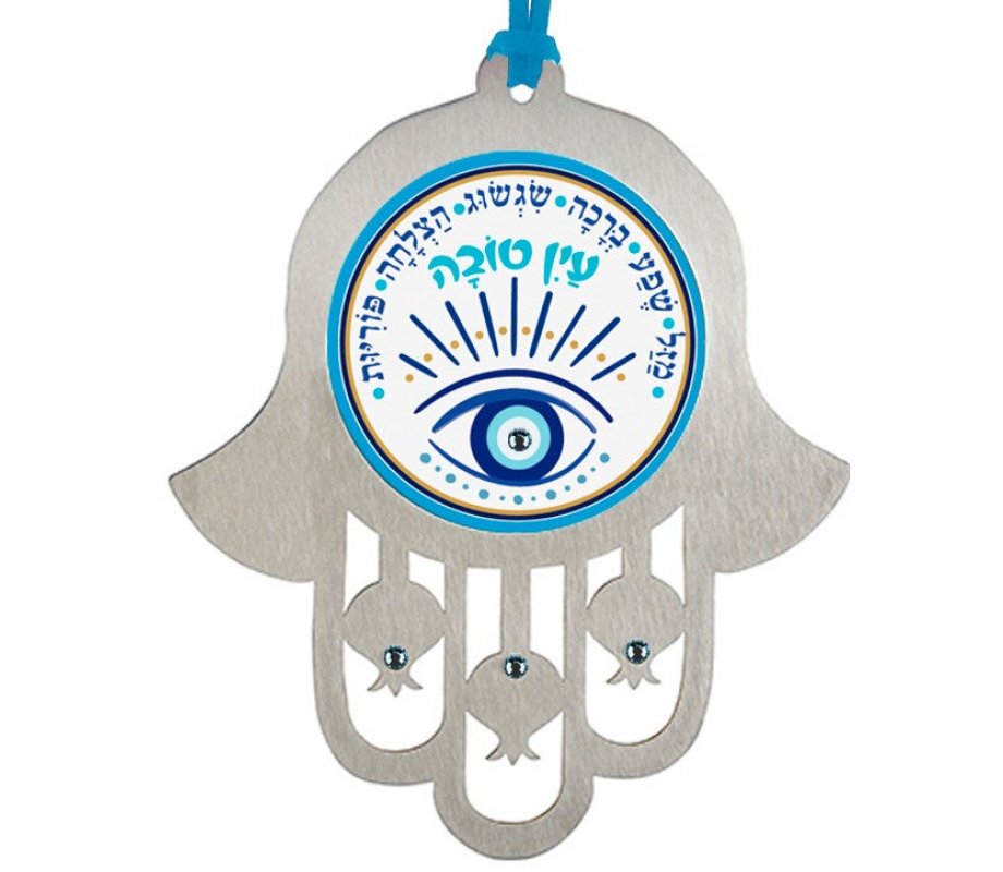 Dorit Judaica Hamsa Wall Hanging, Blue Eye Image and Blessing Words – Hebrew