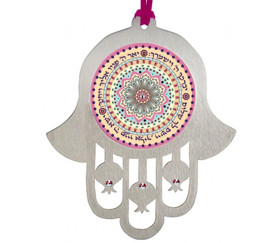 Dorit Judaica Hamsa Wall Hanging with Priestly Blessing for Girls - Hebrew