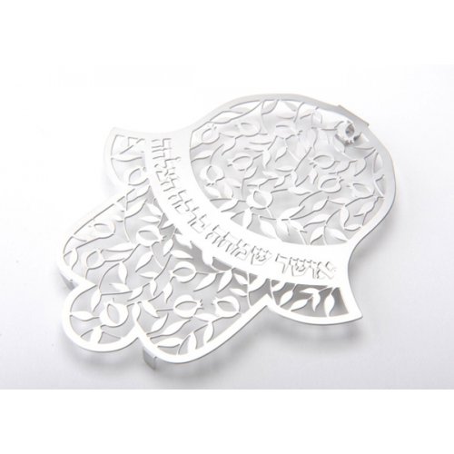 Dorit Judaica Hebrew Floating Letters Wall Hamsa - Blessing Words