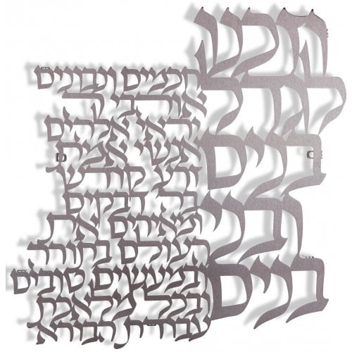 Dorit Judaica Large Hebrew Floating Letters Prayer for Good Children - VeZakeinu