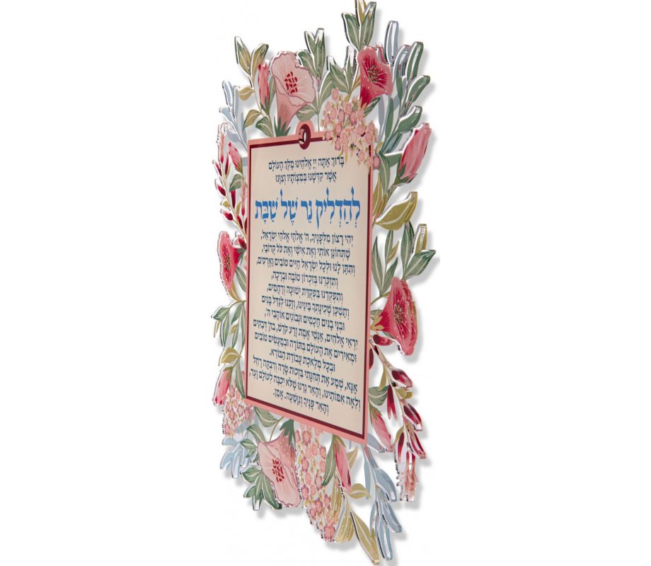 Dorit Judaica Lucite Wall Art, Sabbath Candle Blessing and Prayer - Pink Flowers