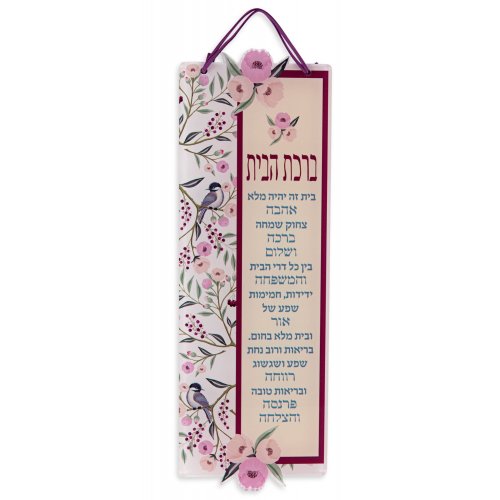 Dorit Judaica Lucite Wall Hanging - Hebrew Home Blessing with Pink Apple Blossoms