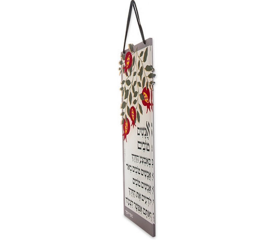 Dorit Judaica Lucite Wall Hanging, Colorful Pomegranates with Song of Good People