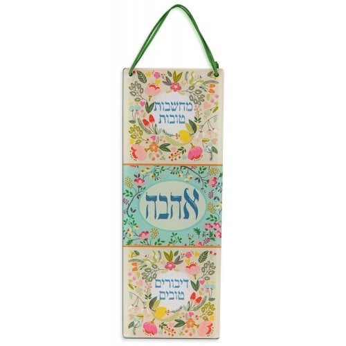 Dorit Judaica Lucite Wall Hanging, Good Thoughts Good Words and Love - Hebrew