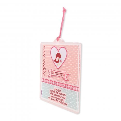 Dorit Judaica Lucite Wall Plaque with Baby Girl Blessings  Pink and Blue