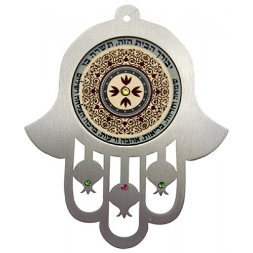 Dorit Judaica Maroon Stainless Steel Wall Hamsa Home Blessing - Hebrew